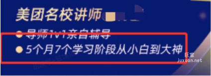 文案涉及夸大及过度承诺所推广产品或服务的功效/效果/收益