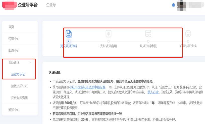 律所在小红书投放广告的开户流程是什么？