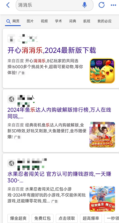 APP安装广告只在手机端展示，针对的是有APP安装需求的客户，用户需求明确