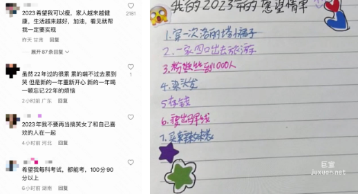 快手广告老铁的新年愿望展示图