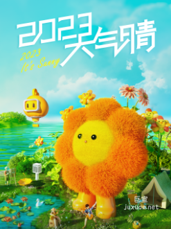 快手广告联合中国气象发出新年信心之声