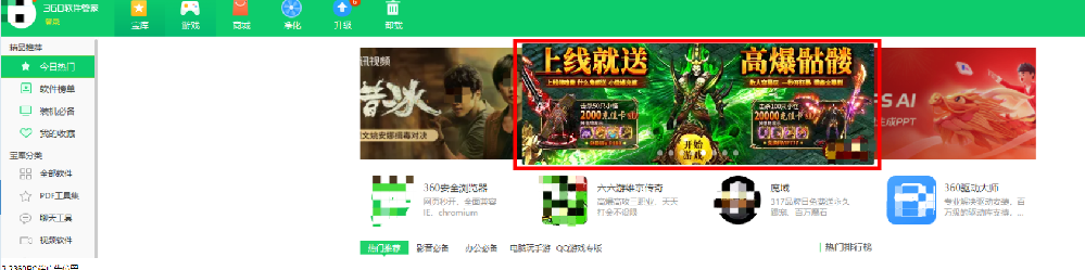 360广告在PC端有哪些展现位置？360手机端的广告有哪些样式？