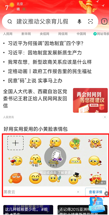 360激励广告，与用户的互动性强，可以提高用户的参与度，以此来提升用户留存率