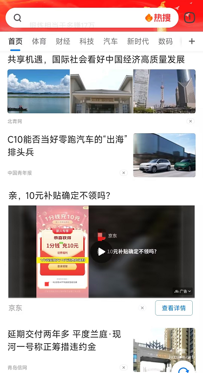 360信息流广告是随机出现在资讯流中的广告，位置随机，内容随机。