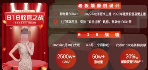 快手广告：她提前2个月布局涨粉，竟成为618大场的突破点