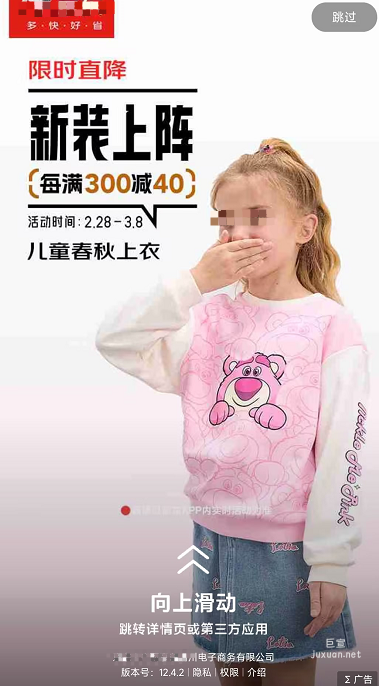 360品牌广告有哪些展现样式？投放效果怎么样？