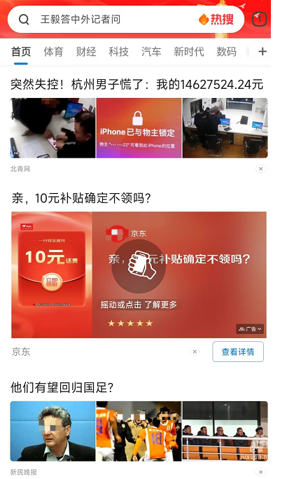 360信息广告是随机新出现在用户资讯流中的广告，内容原生，形式自然