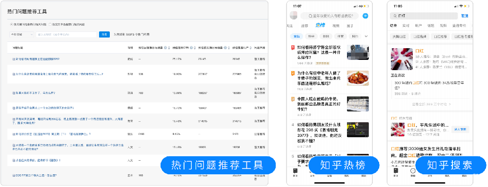 知乎广告产品手册介绍分析（二）