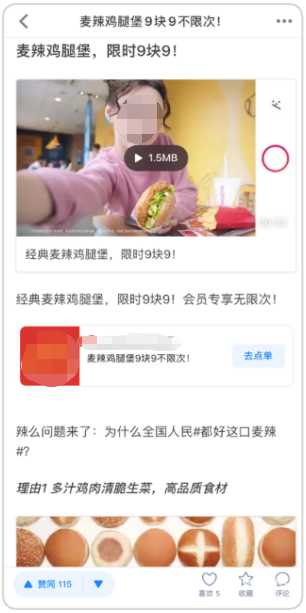 知乎广告产品手册介绍分析（四）