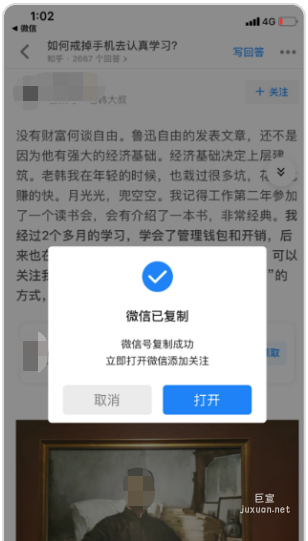知乎微信广告路径