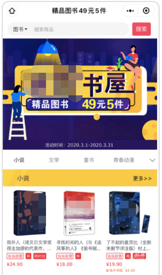 知乎小程序广告路径