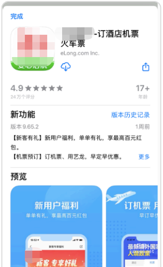 知乎广告下载路径