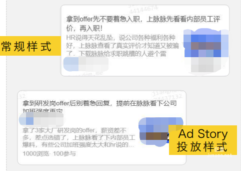 知乎广告AD Story投放效果案例