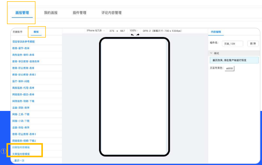 知乎广告|如何制作内容画报？