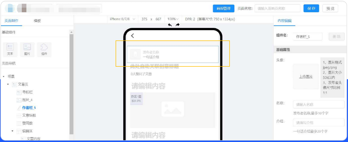 知乎广告作者栏编辑