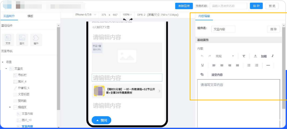 知乎广告文本设置