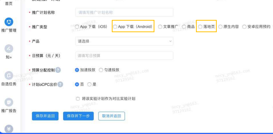 知乎广告|运营实操账户计划-单元-创意层级的搭建