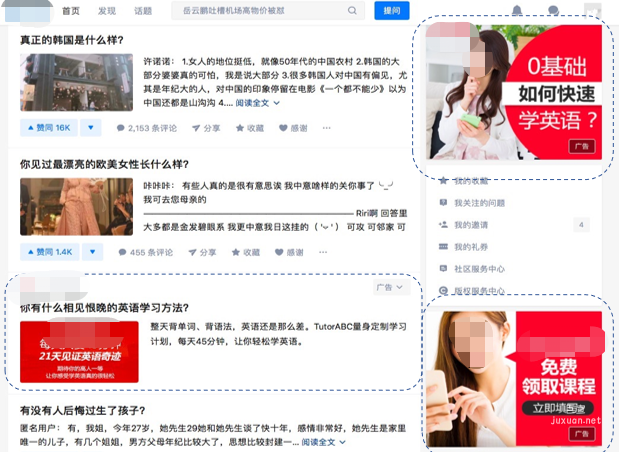 PC端知乎首页广告投放