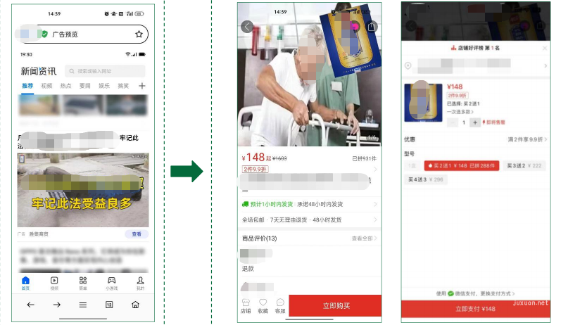 OPPO CID广告投放链路介绍-直接吊起电商App下单