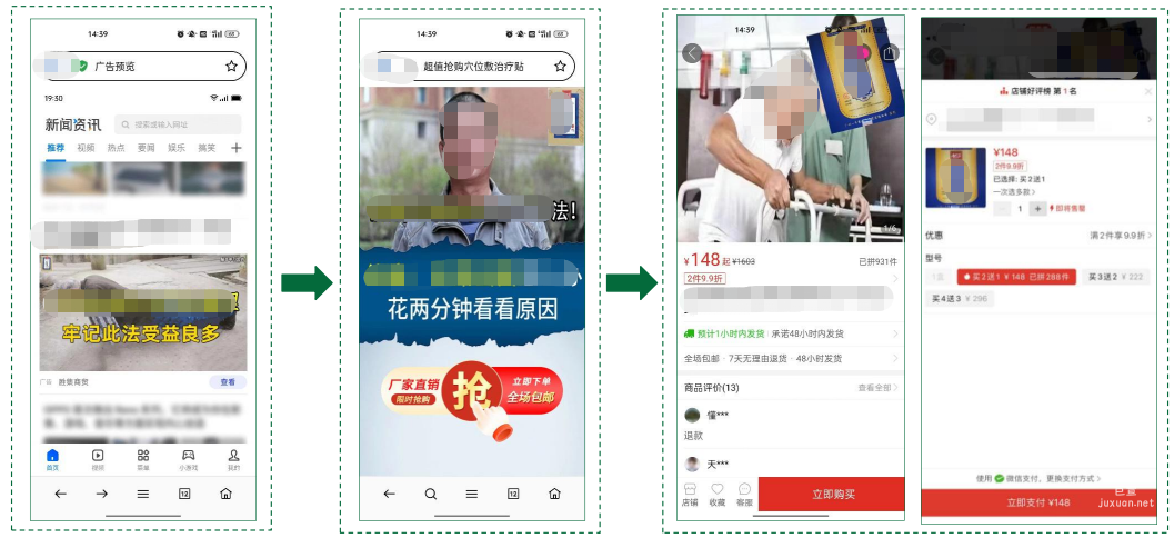 OPPO CID广告投放链路介绍-中间页跳转电商App下单