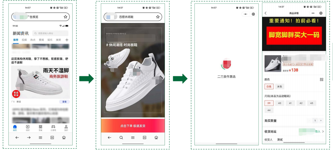 OPPO CID广告投放链路介绍-微信小程序下单