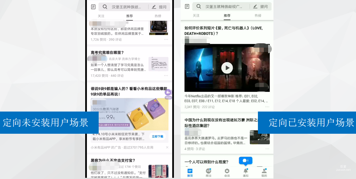 知乎广告定向对比