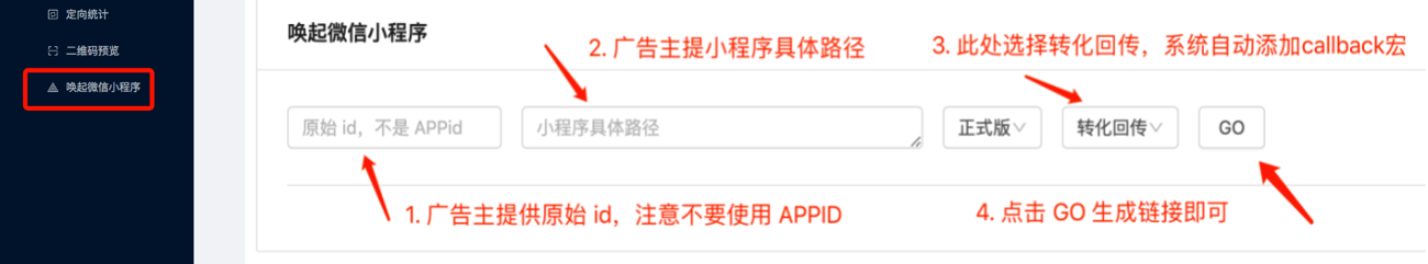 知乎广告投放链接生成