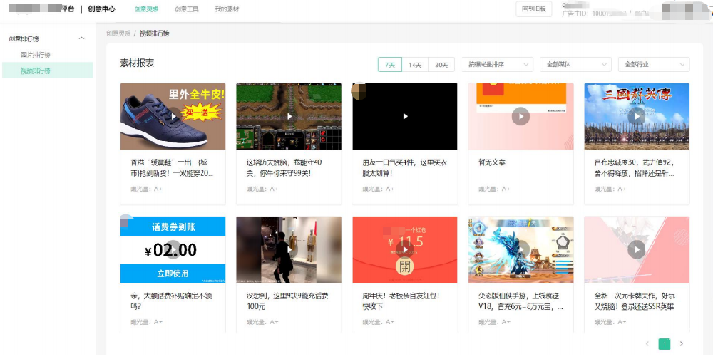 OPPO广告创意中心工具介绍