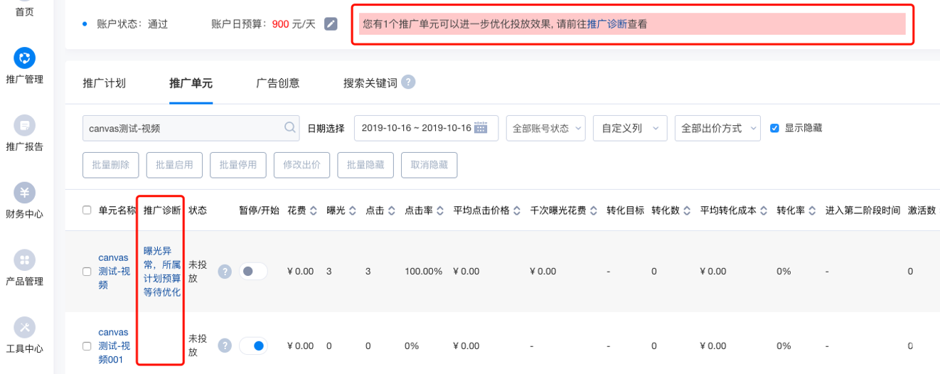 知乎广告推广单元
