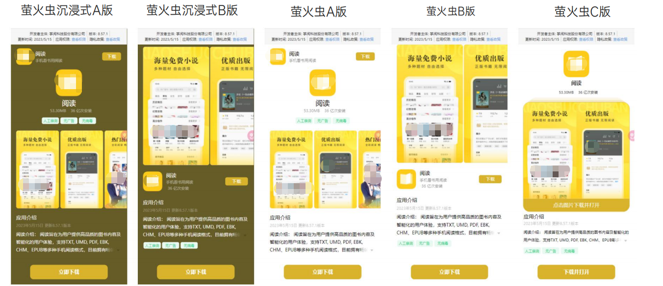 OPPO广告萤火虫模版