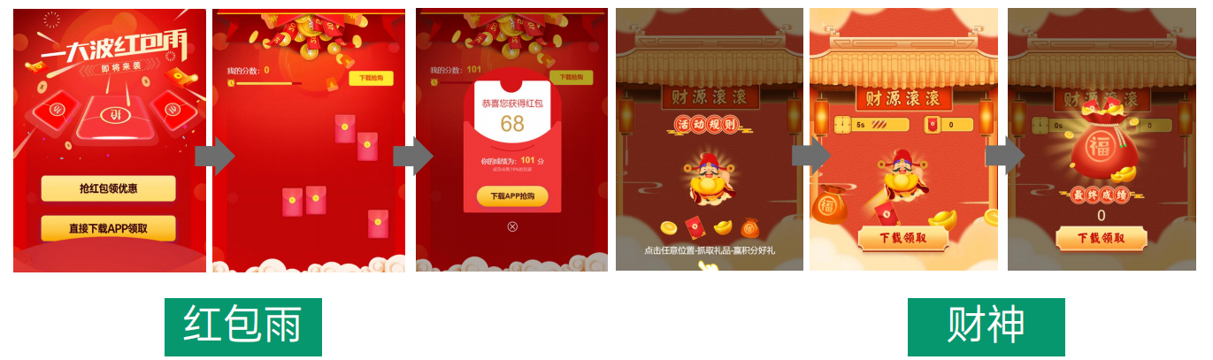 OPPO广告互动落地页模版类型