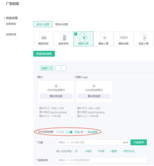 OPPO广告衍生视频投放路径