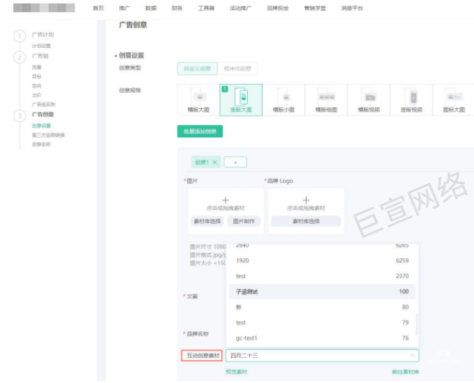 OPPO广告互动创意投放路径