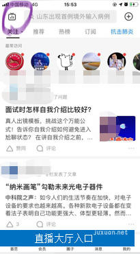 知乎广告直播资源