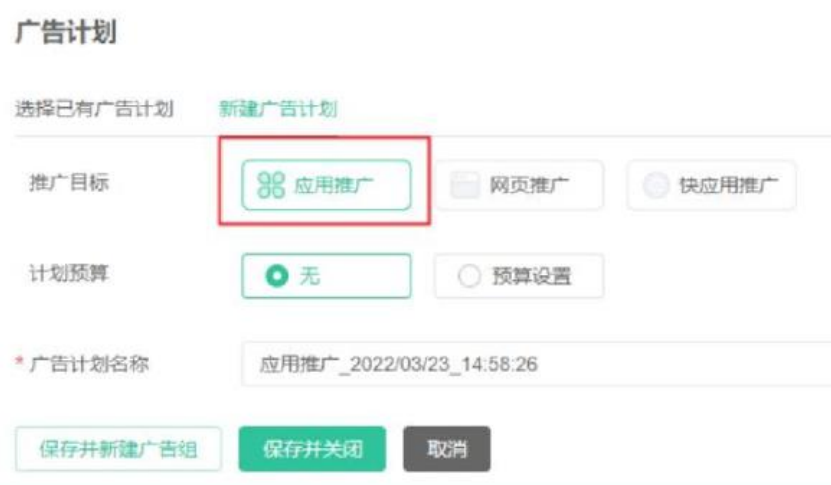 OPPO广告推广目标