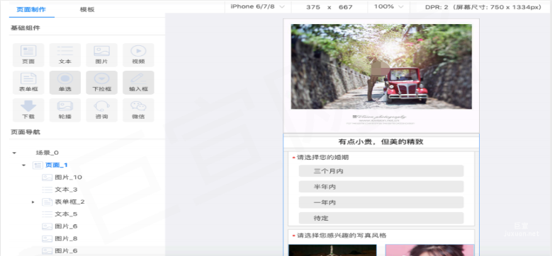 知乎广告|知乎画报产品介绍