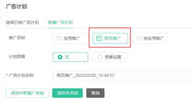 OPPO广告推广目标