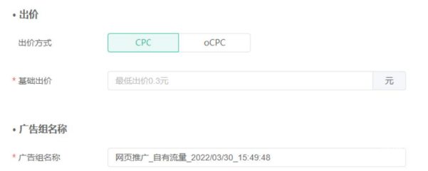 OPPO广告出价形式
