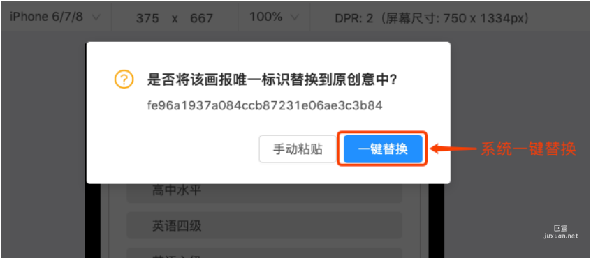 知乎广告一键替换