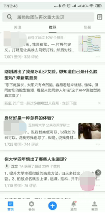 知乎广告画报下载demo