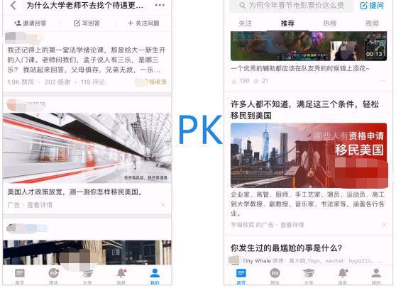 知乎广告自有落地页与知乎画报对比