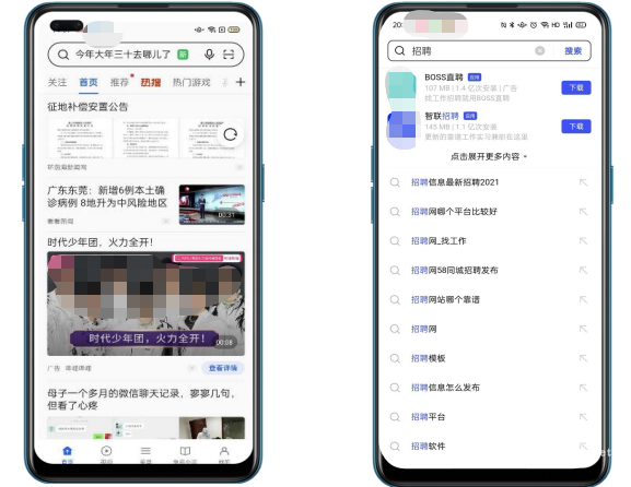OPPO浏览器信息流列表和搜索直达广告样式