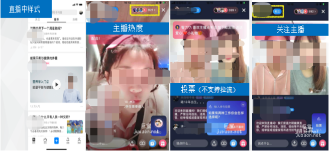 知乎广告直播中样式