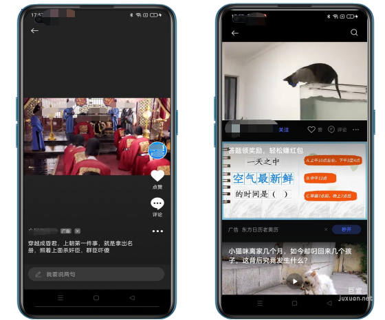 OPPO浏览器视频沉浸页和沉浸式视频广告样式