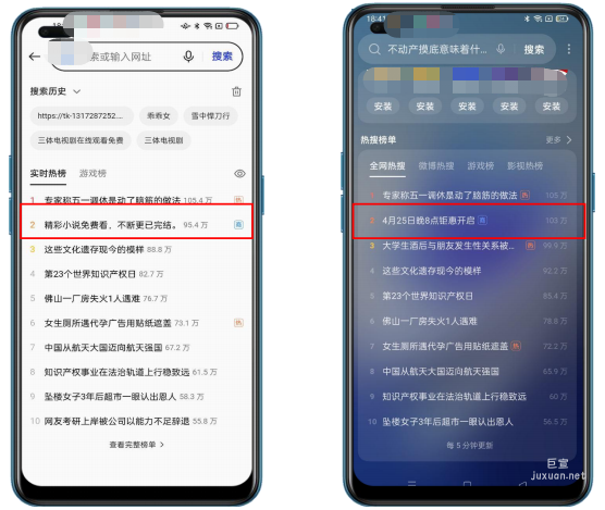 OPPO广告新场景新形式