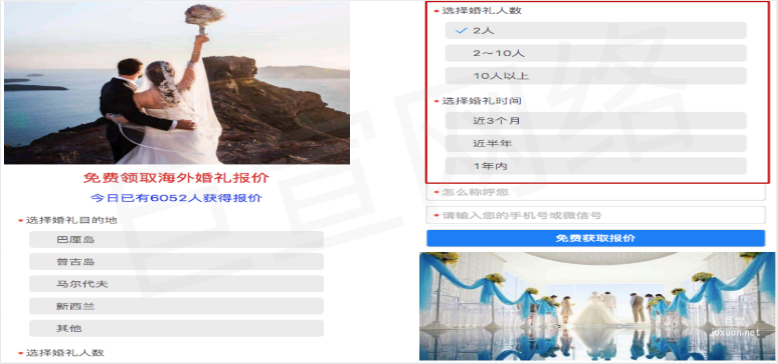 知乎广告文字问卷类