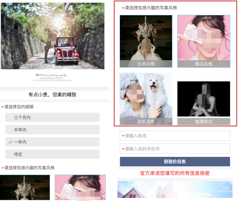 知乎广告图片问卷类