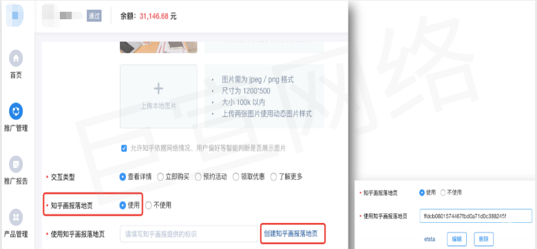知乎广告|知乎画报制作投放指导