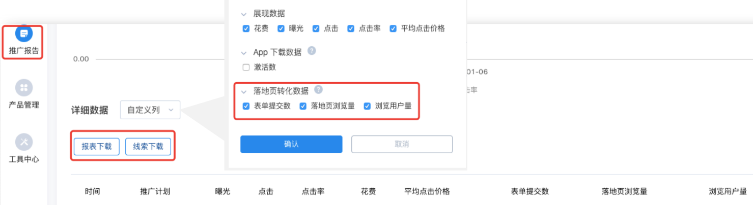 知乎广告线索下载