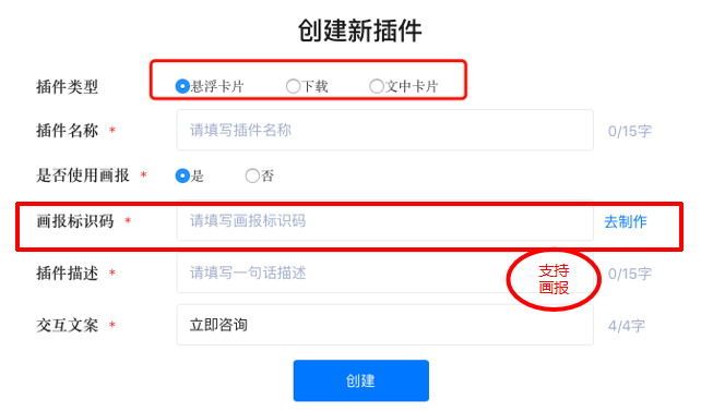 知乎广告创建新插件